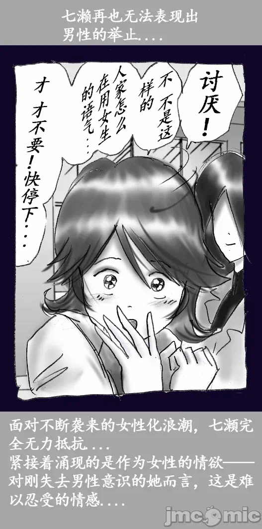 第一话 第 24 页