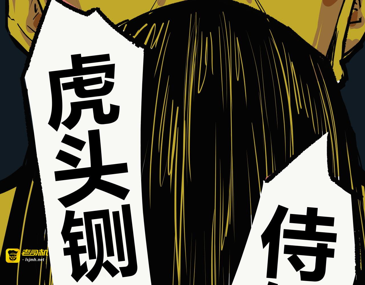 第98话 佛口蛇心 第 173 页