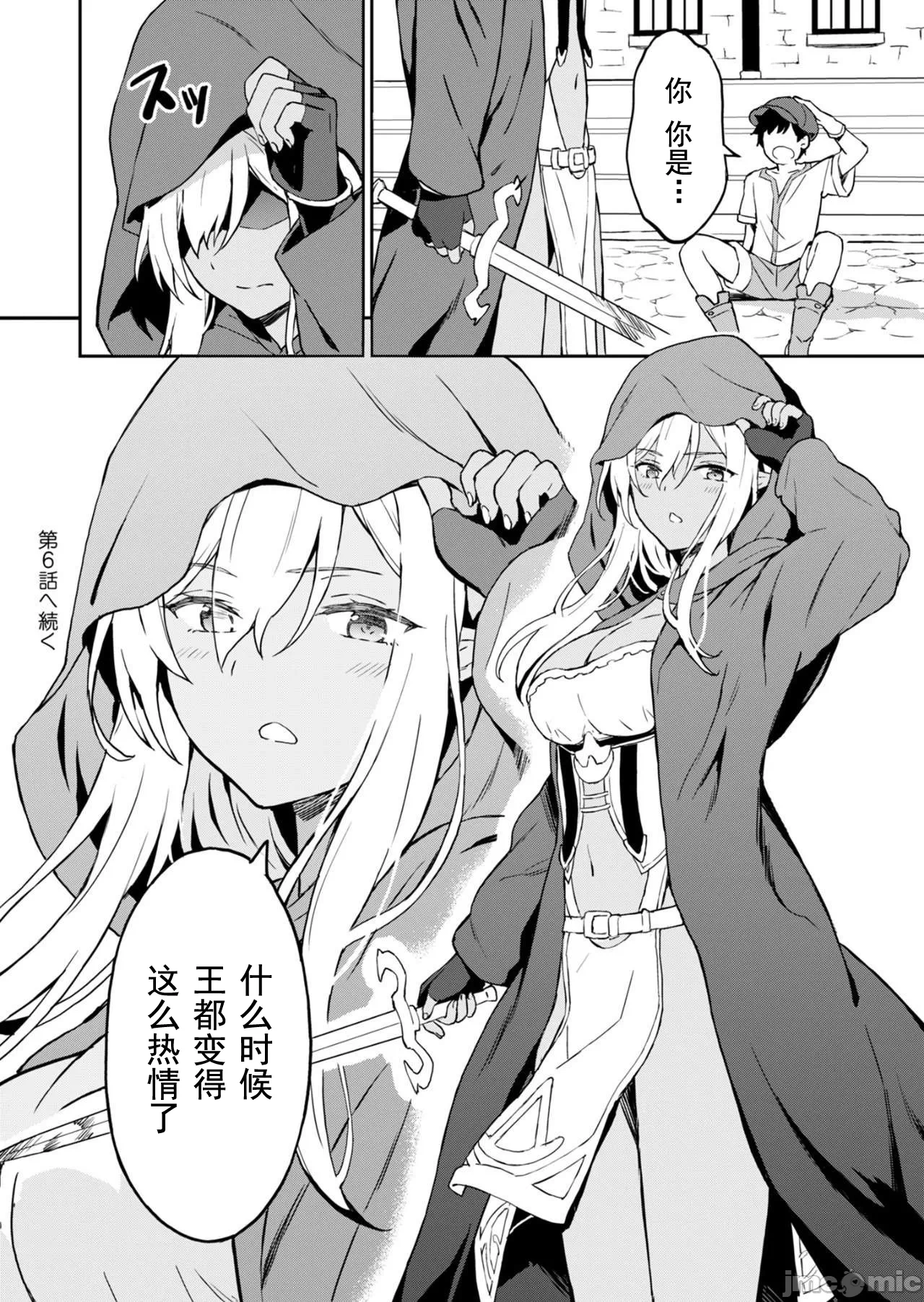 敬启，天国的姐姐，成为勇者的侄女太色——舅舅，作为监护人已经把持不住了+ [LA军、らすが怜 ] 拝啓、天国の姉さん、勇者になった姪がエロすぎてーー 叔父さん、保护者とかそろそろ无理です＋ 第9话 - 13