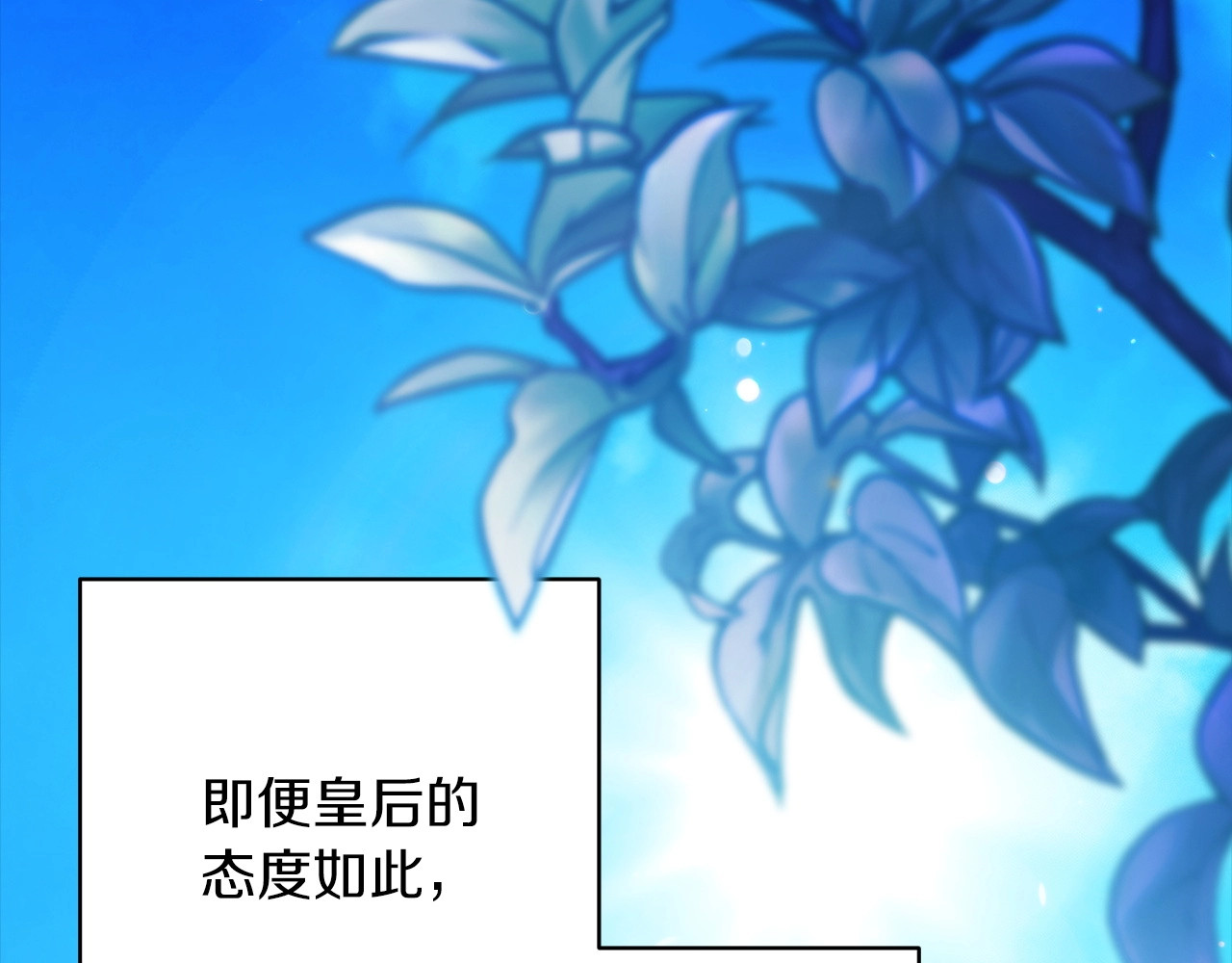 第53话 最高贵的女人 第 128 页