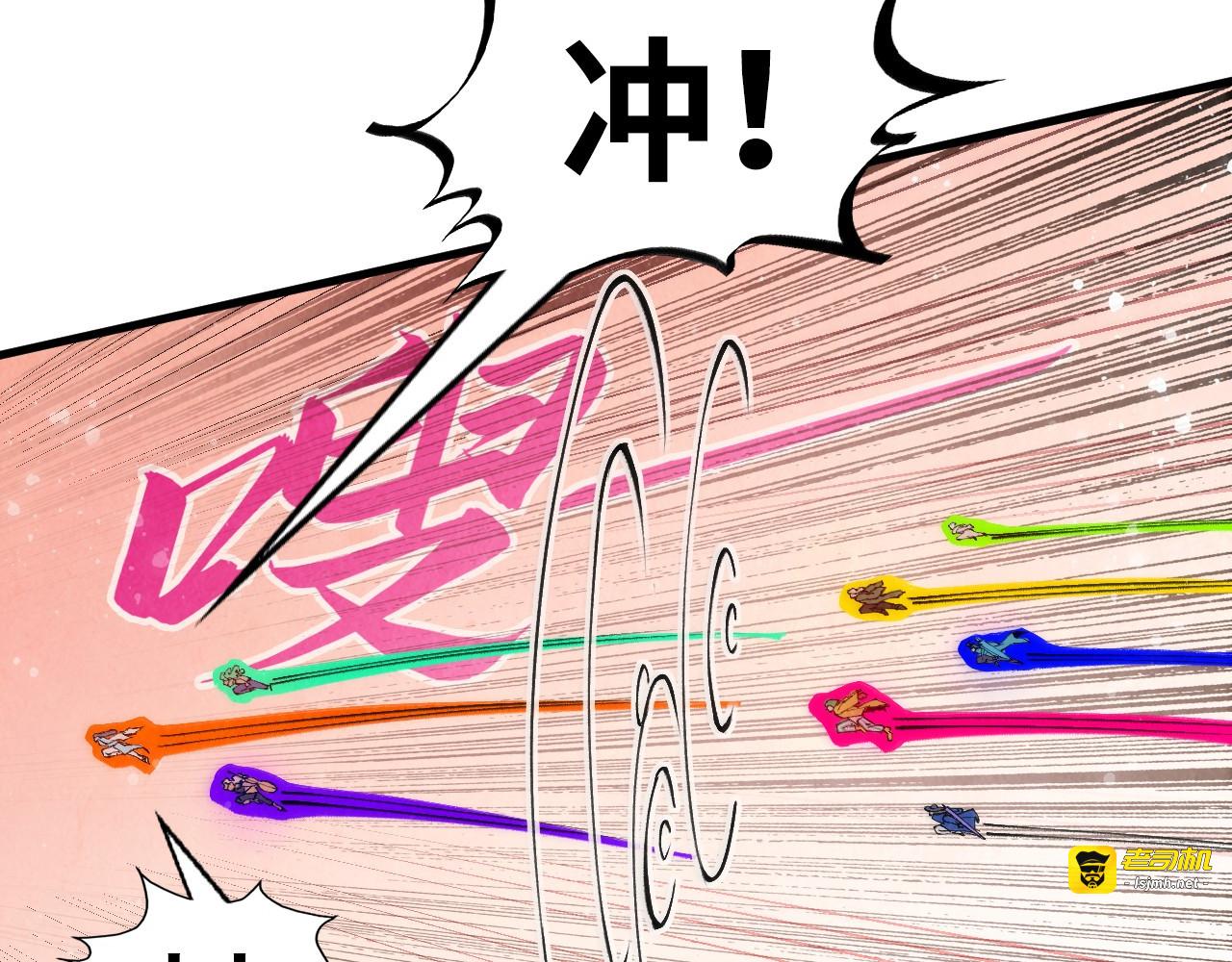 第257话 被迫联手 第 109 页