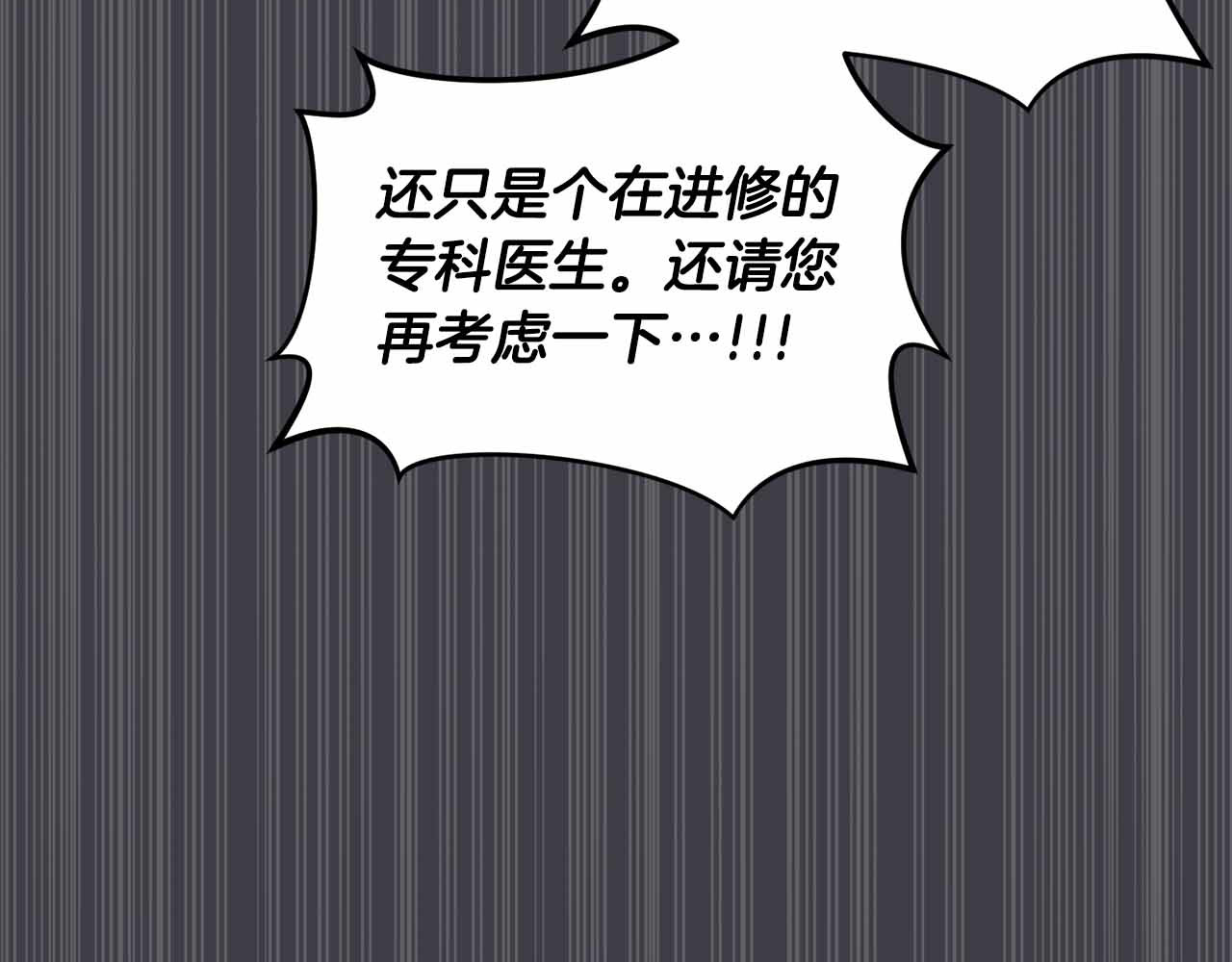 第84话 第 138 页