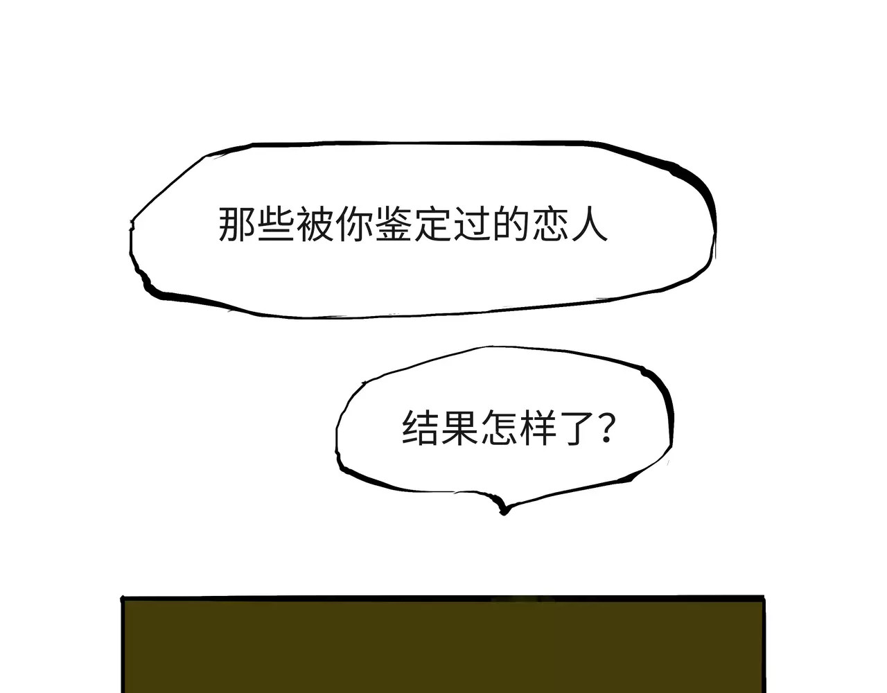 第19话 明知残酷却仍飞蛾扑火 第 222 页
