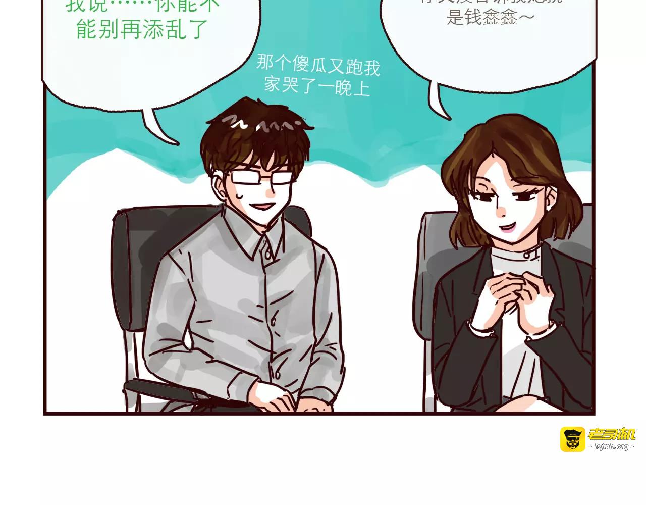 第109话 自信爱 第 29 页