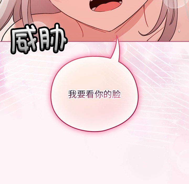 第36话 第 140 页