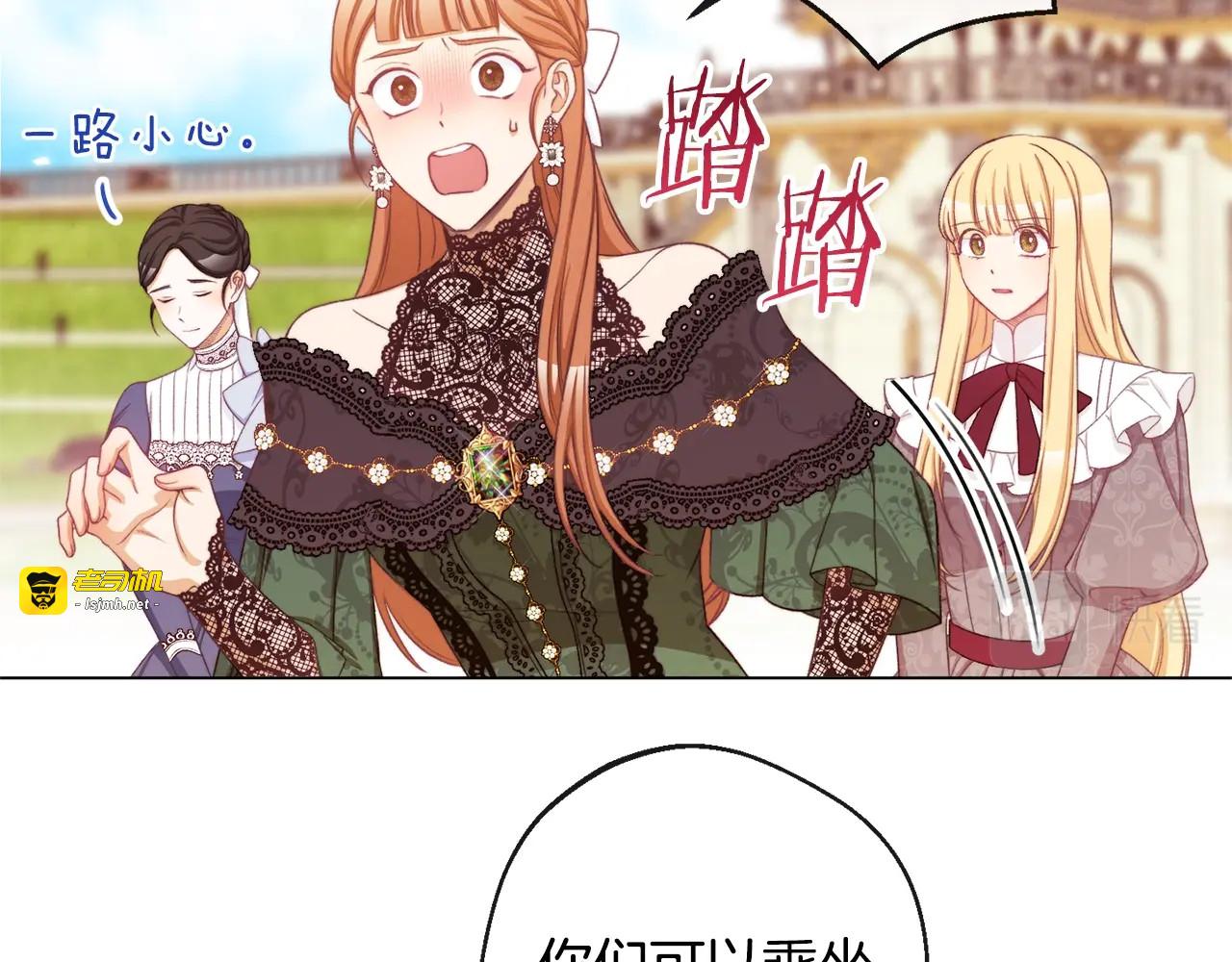 第92话 拖油瓶 第 183 页