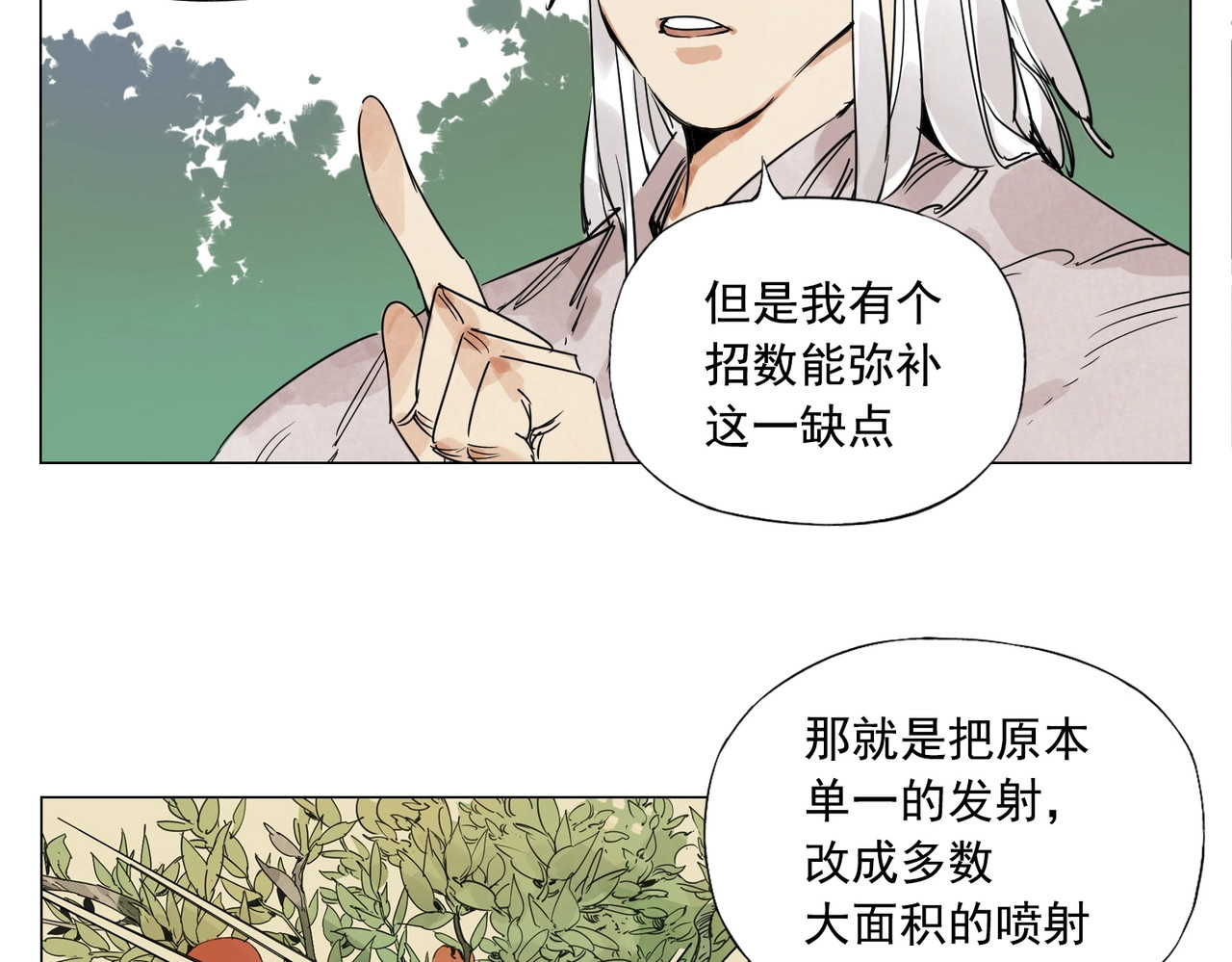 第146话 暗器 第 18 页