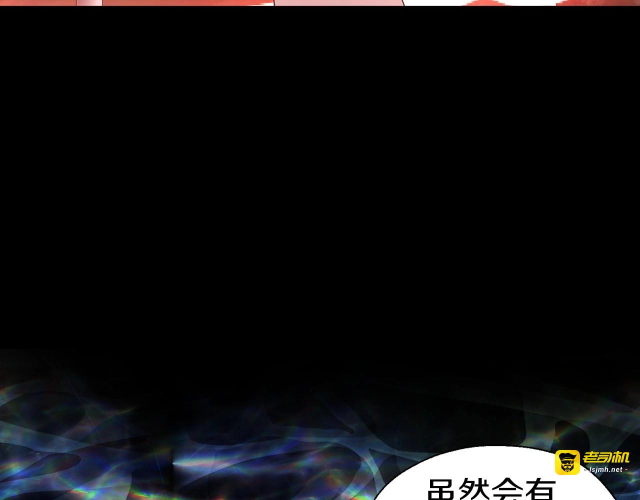 第106话 再遇 第 99 页