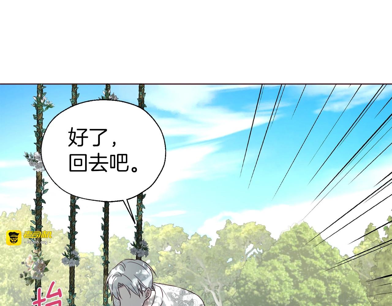 第97话 甜言蜜语 第 89 页