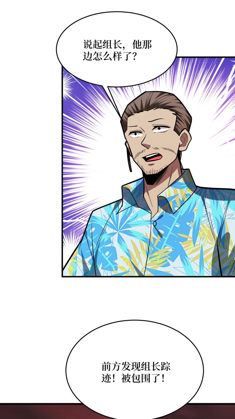 第254话 第254话 等待破茧新生的王 第 20 页