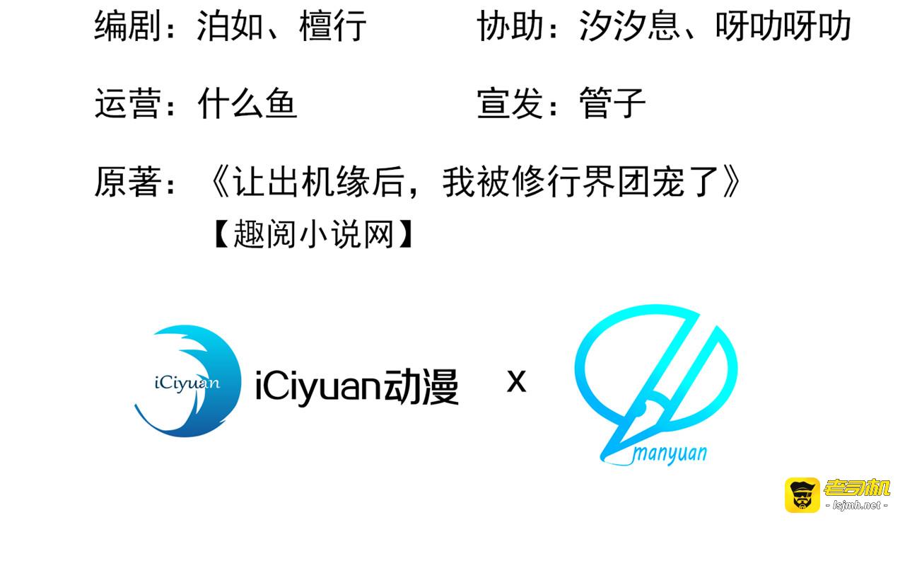 第31话 这是对圣子的亵渎！ 第 3 页
