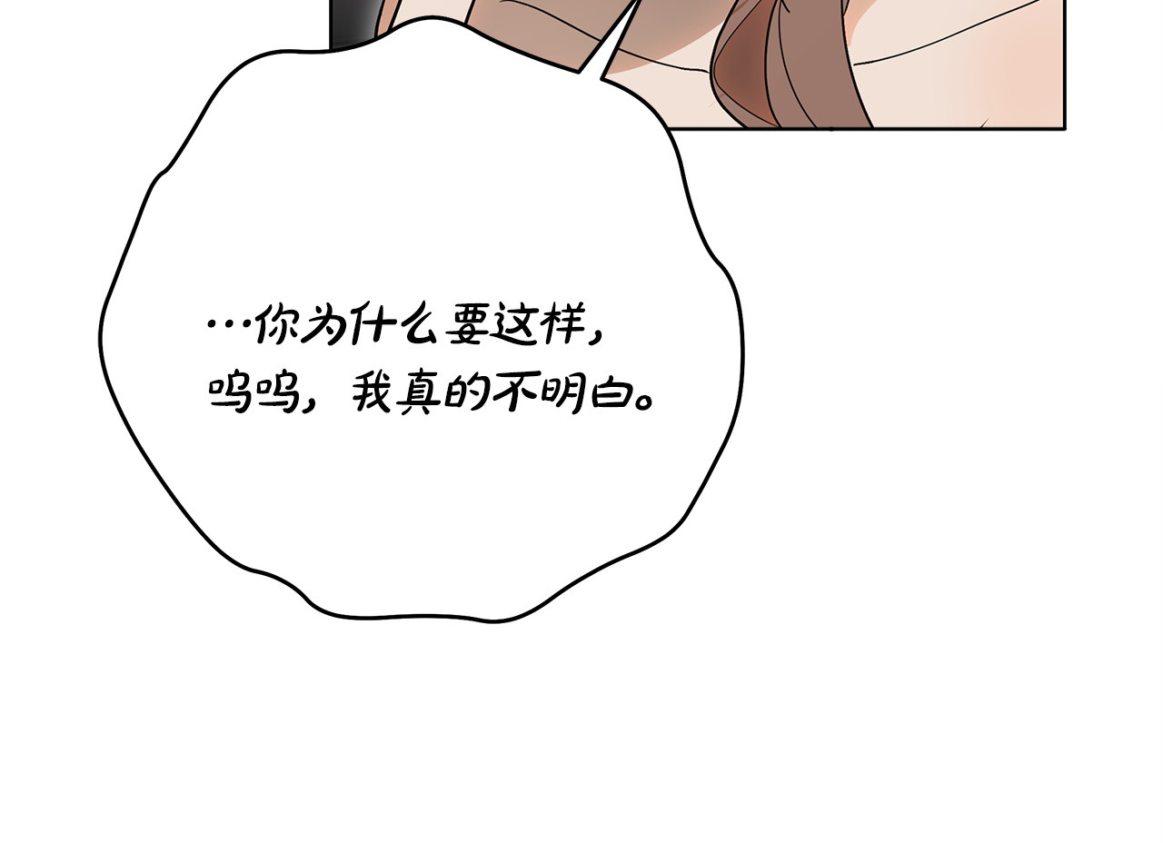 第36话 无法控制 第 92 页