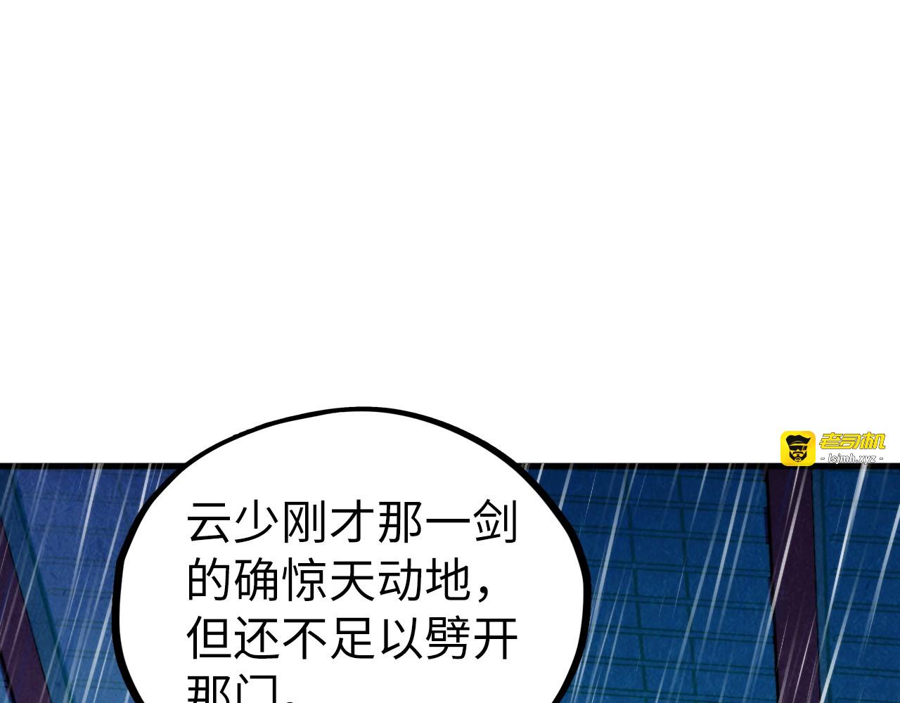 第433话 门和钥匙 第 5 页