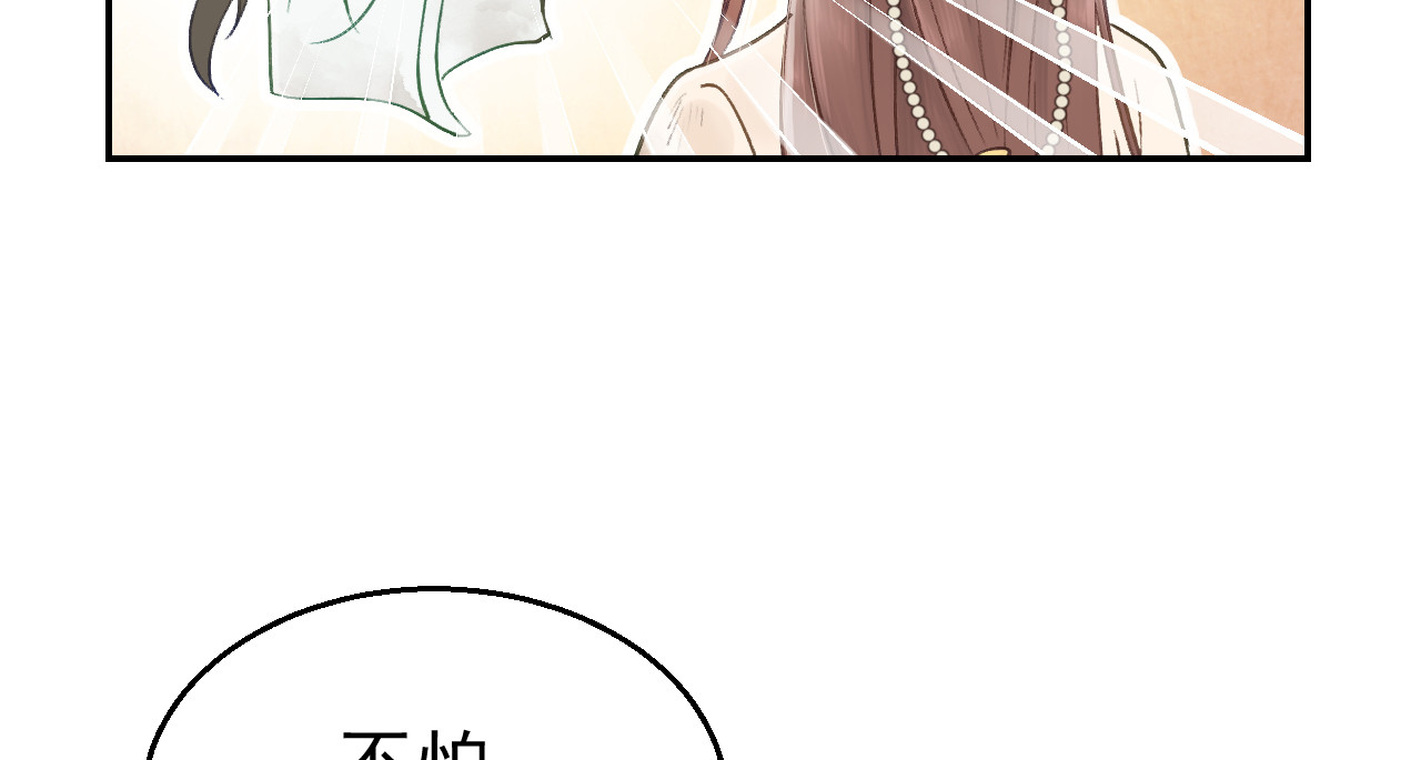 第10话 谢祈的试探 第 82 页