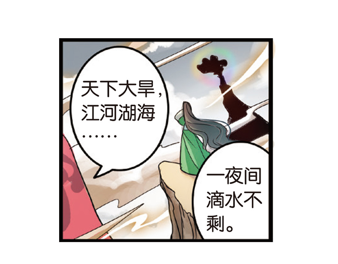第3话（上） 子淼寻爱千年无悔 第 66 页