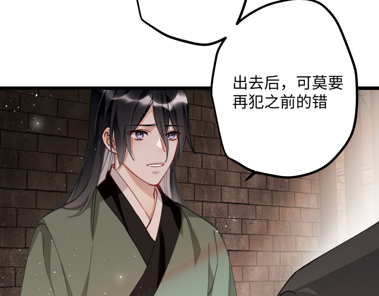 第55话 壁虎+包子= ？ 第 48 页