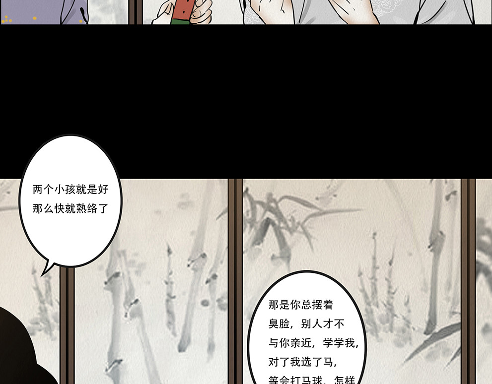 鞠心不疑 第 46 页