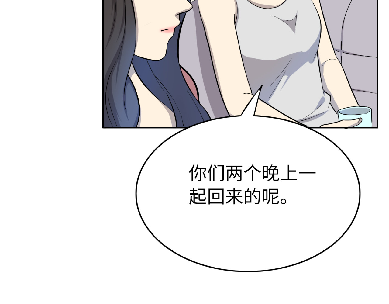 第16话 胆小鬼 第 40 页