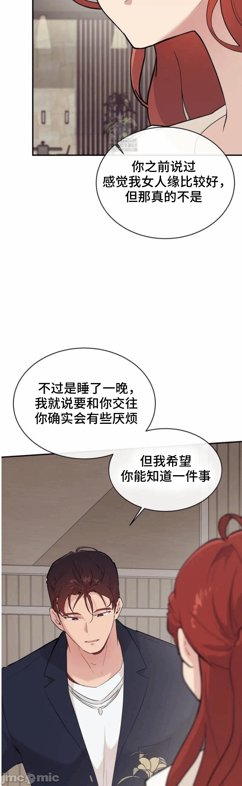 第18话 第 20 页