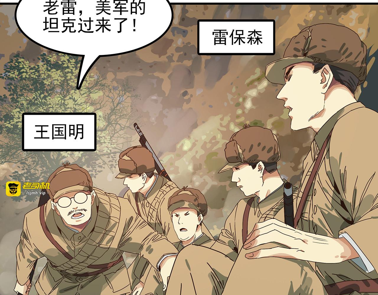 第十四话 钢铁与钢铁之躯的较量 第 19 页