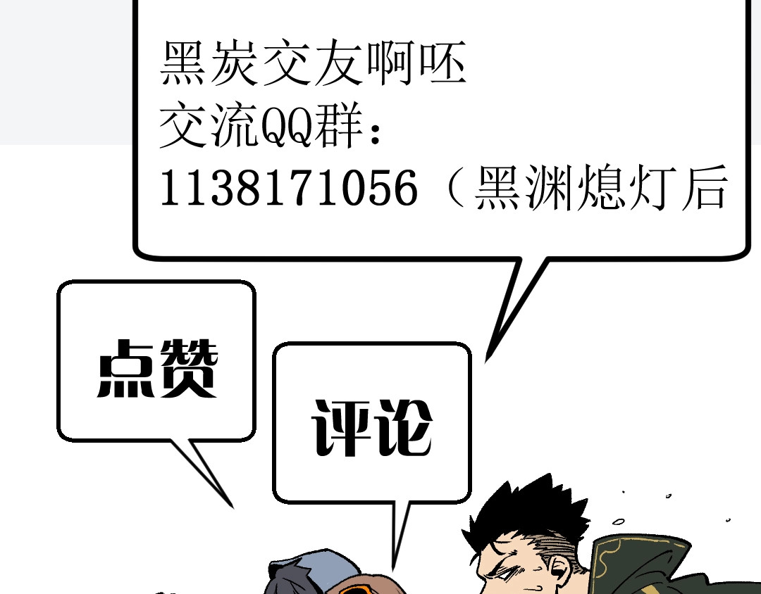 第11话 原来不是光头，是无头 第 116 页