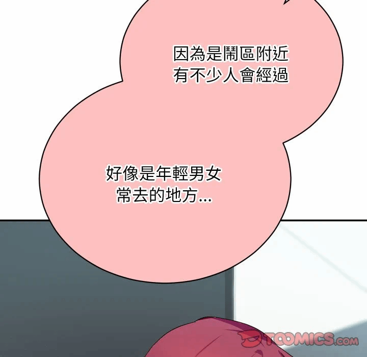 第9话 第 48 页