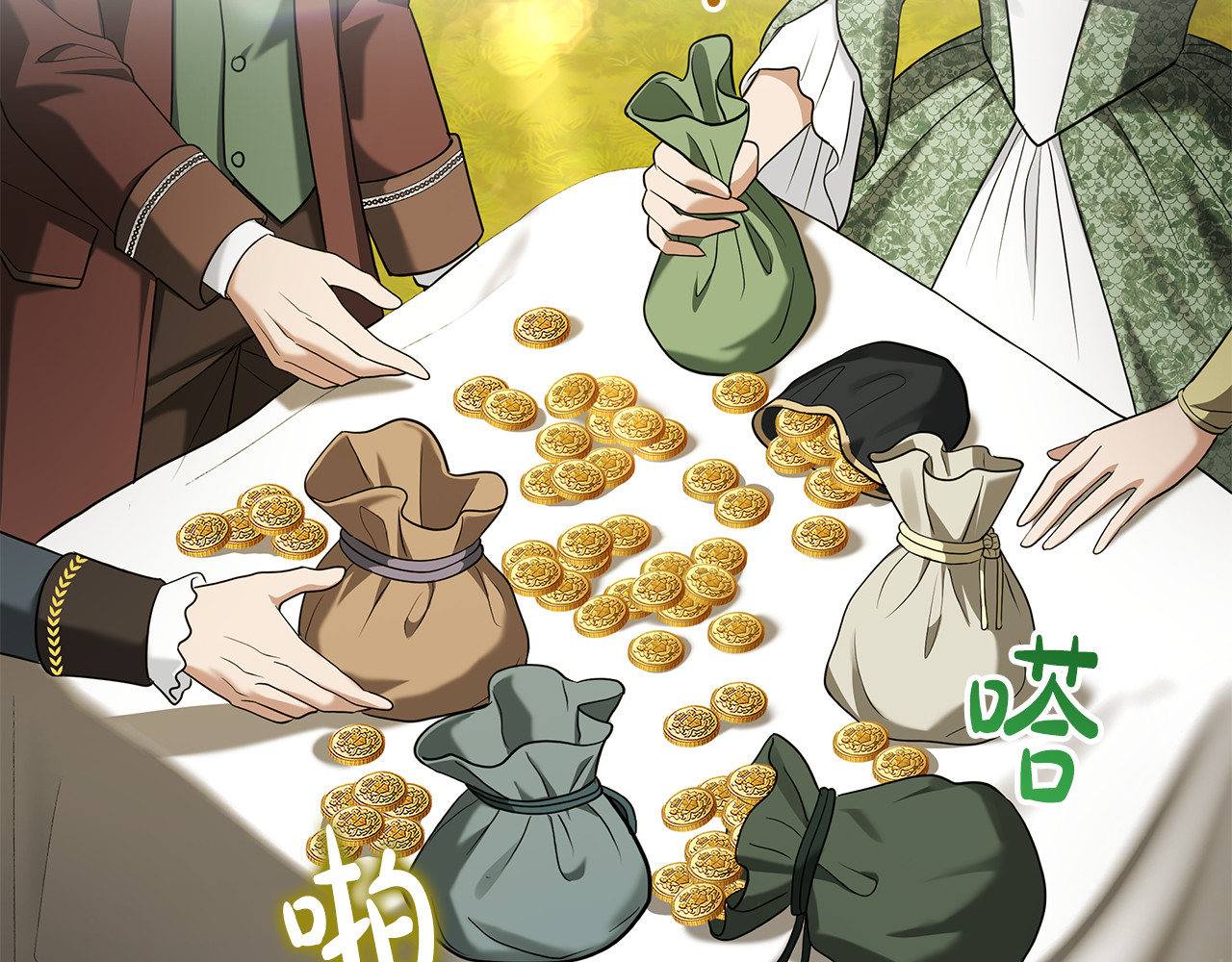 第69话 世风日下 第 49 页