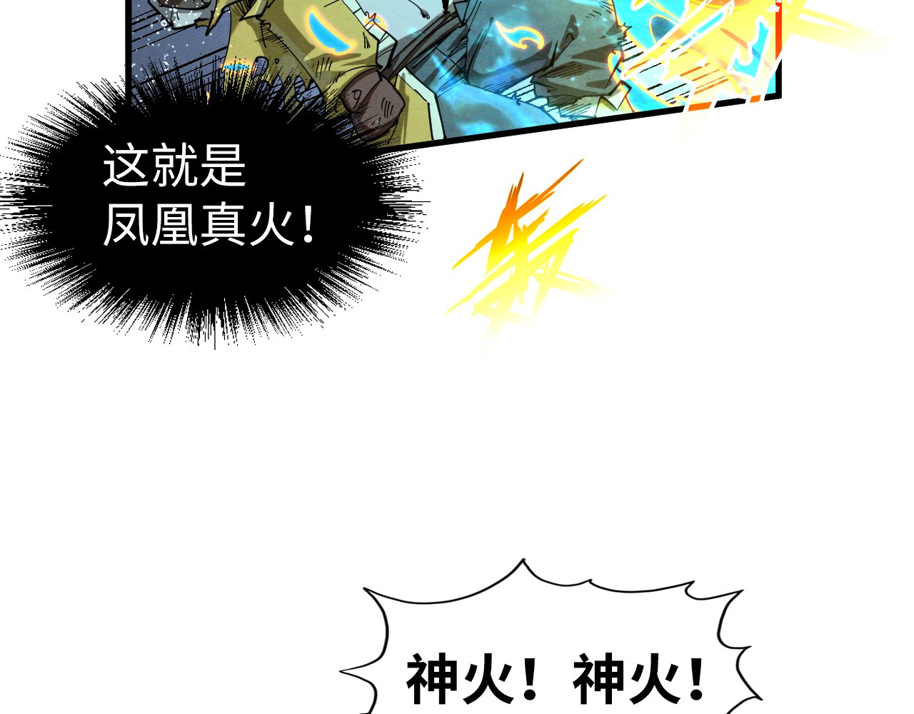 第189话 驯海夜叉 第 16 页