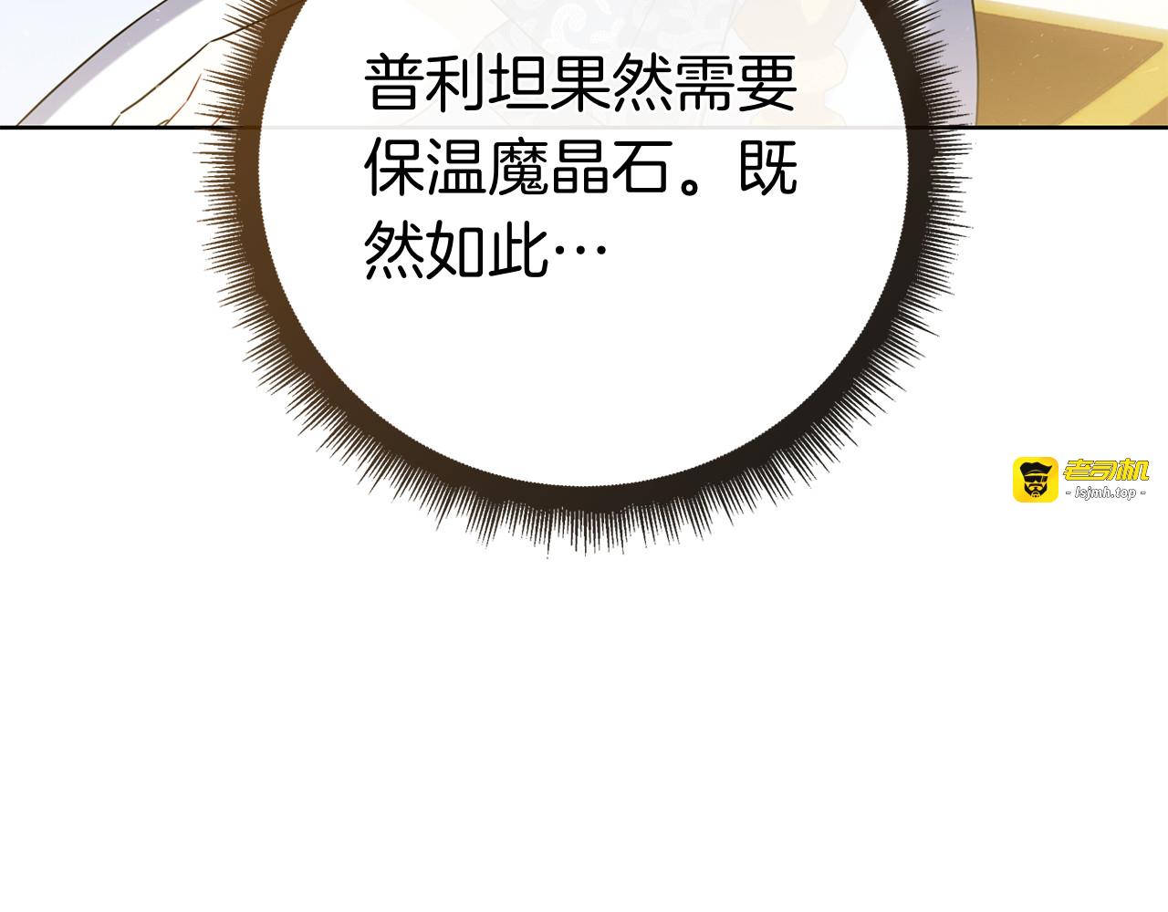 第41话 各怀心事 第 33 页