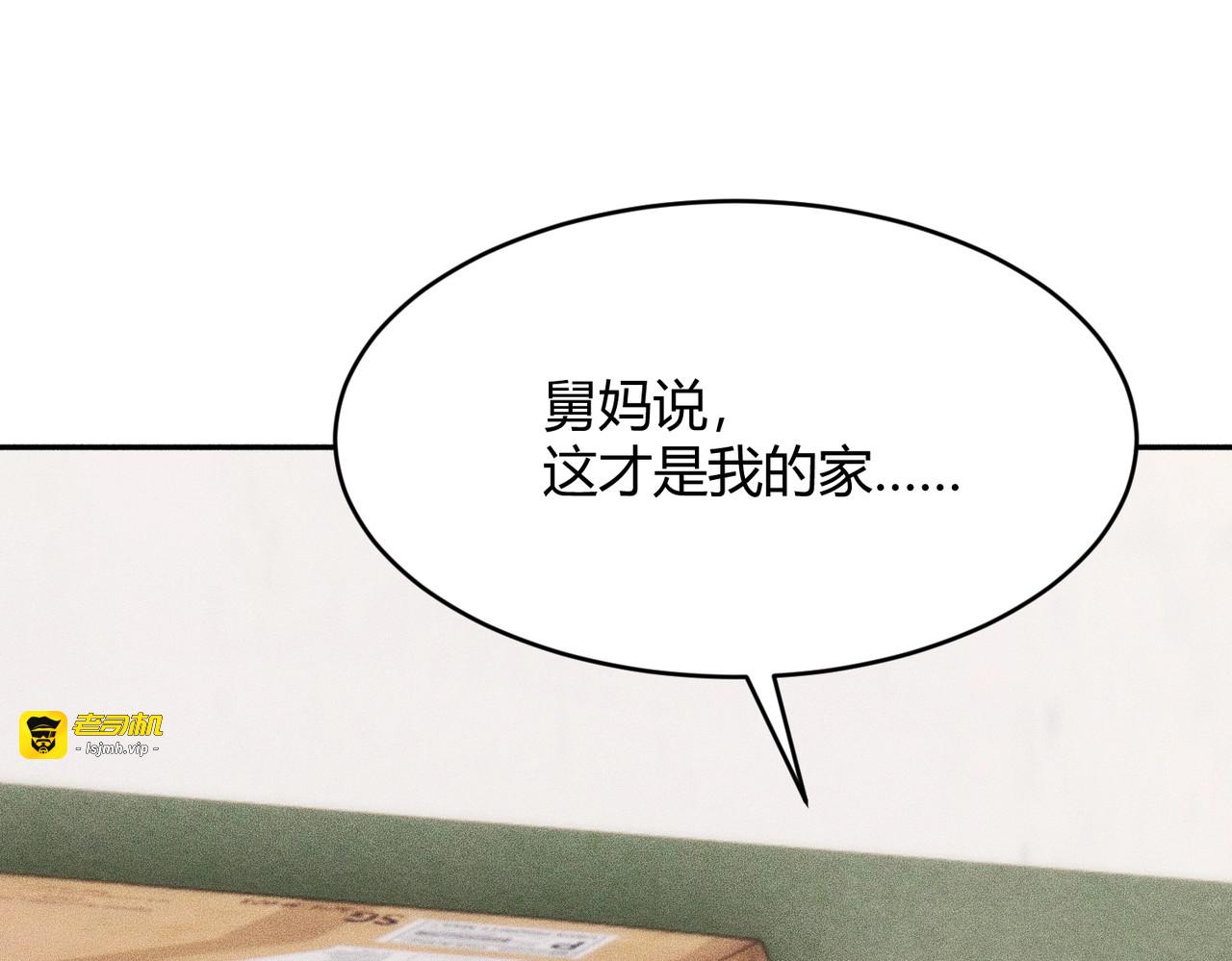 第19话 一不小心，提前当爹！ 第 33 页