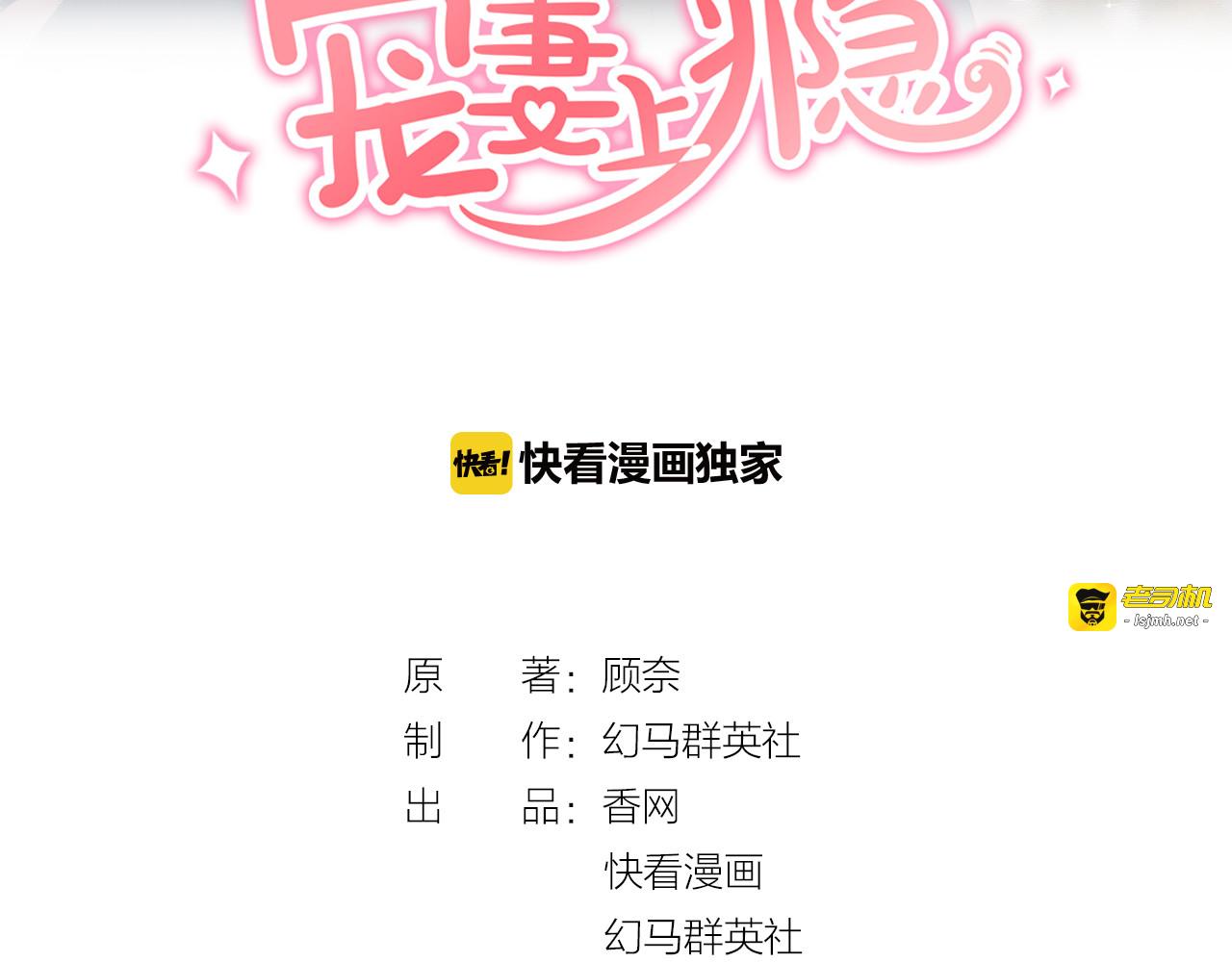 第78话 只为你流泪 第 3 页