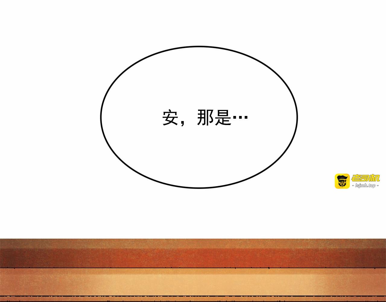 第8话 神秘男人竟是！ 第 109 页