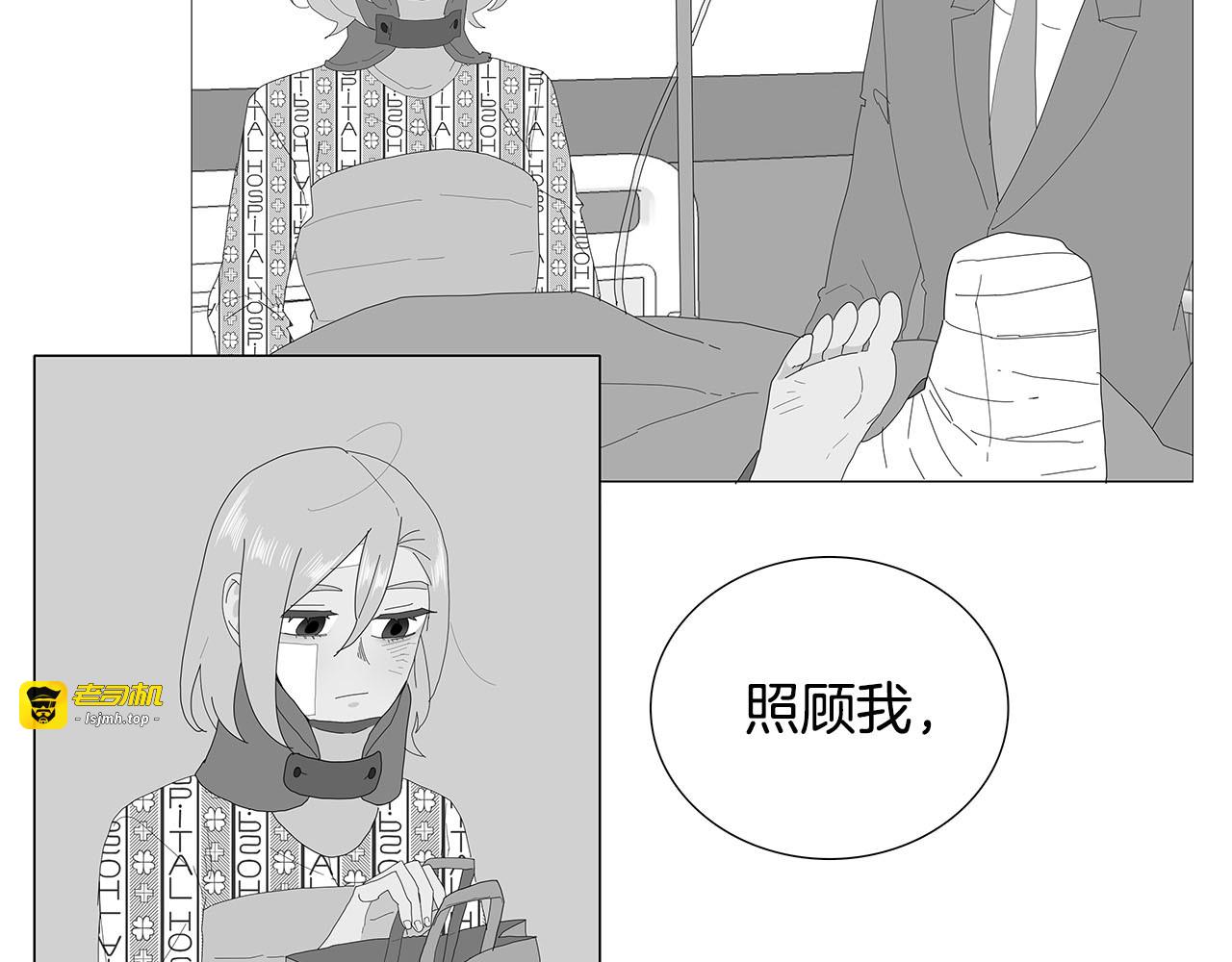 番外11 吐露心声 第 53 页