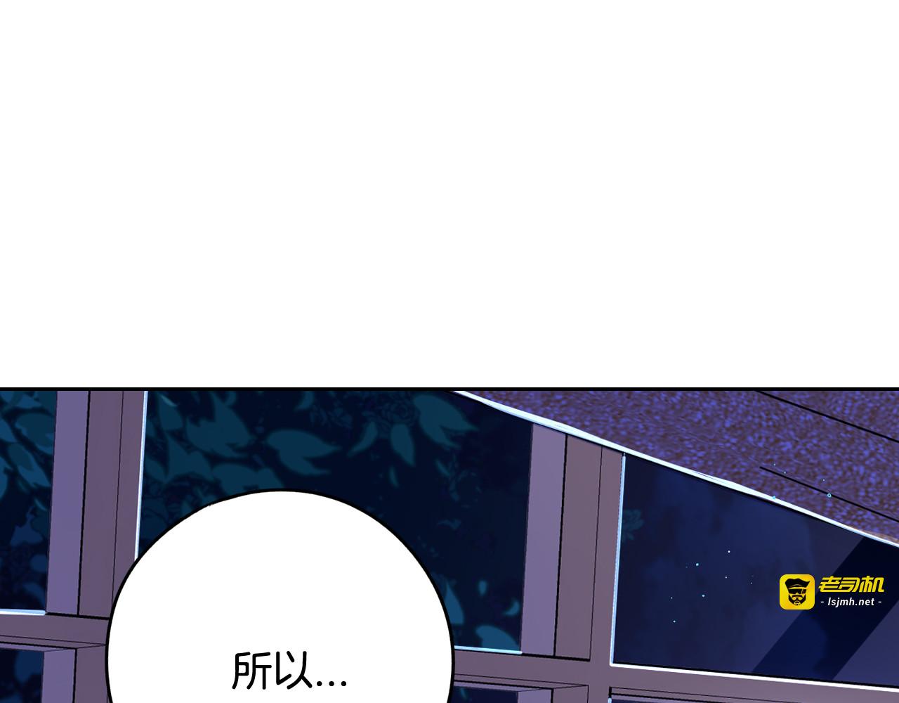 第二季完结篇 只要你幸福 第 155 页