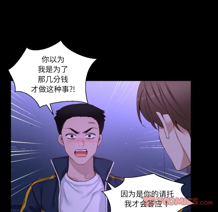 第40话 第 22 页