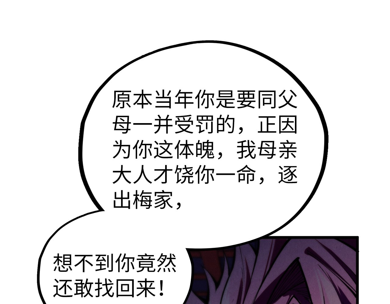 第432话 和谈 第 114 页