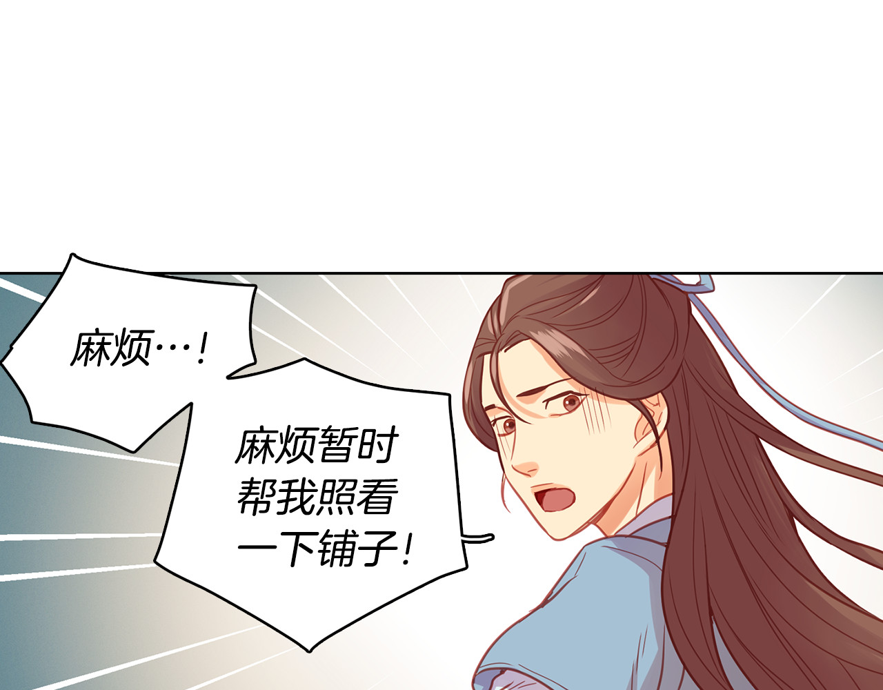 第72话 他一直在看我 第 4 页