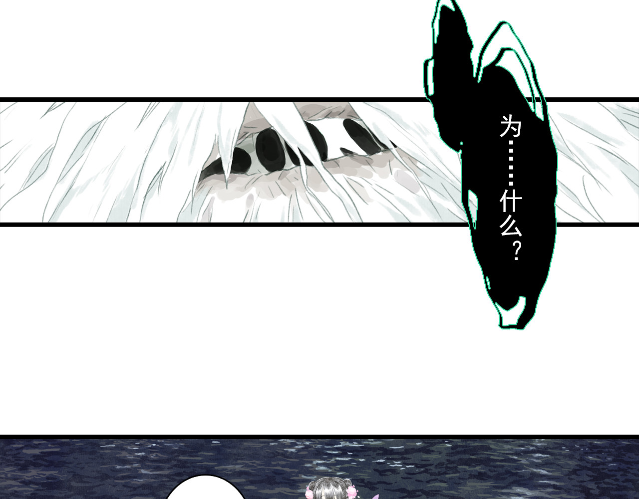 第121话 弥天欺运幻阵损毁 第 16 页
