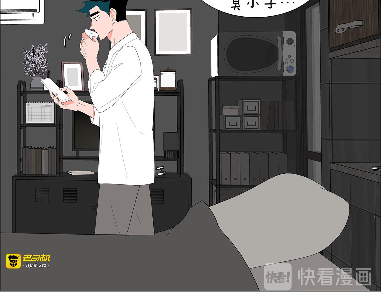 番外12 祝你幸福 第 75 页