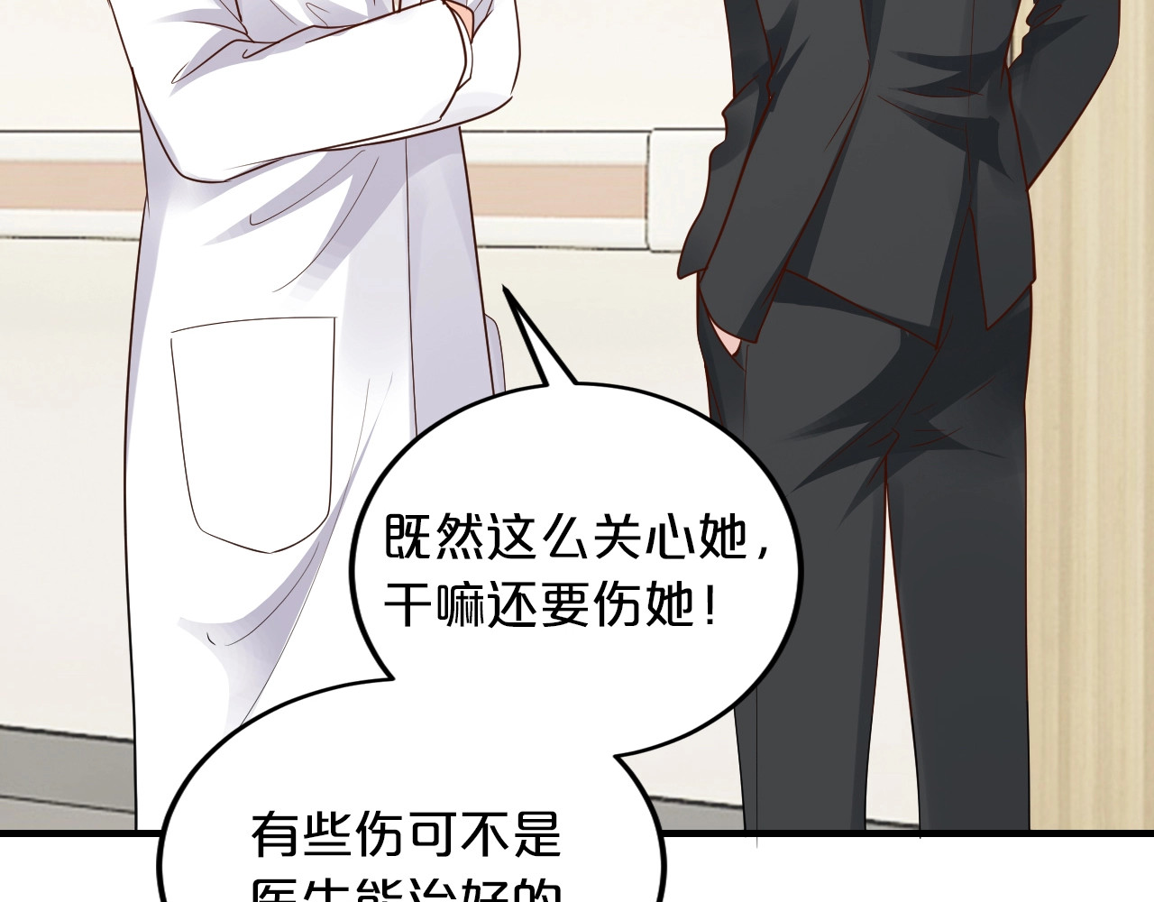 第58话 他不相信我吗？ 第 10 页