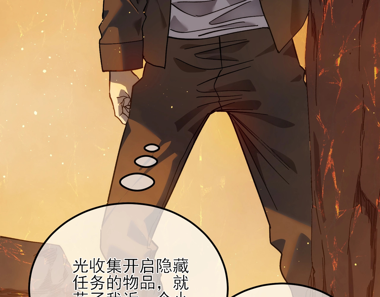 第4话 完美流程击杀BOSS！ 第 136 页