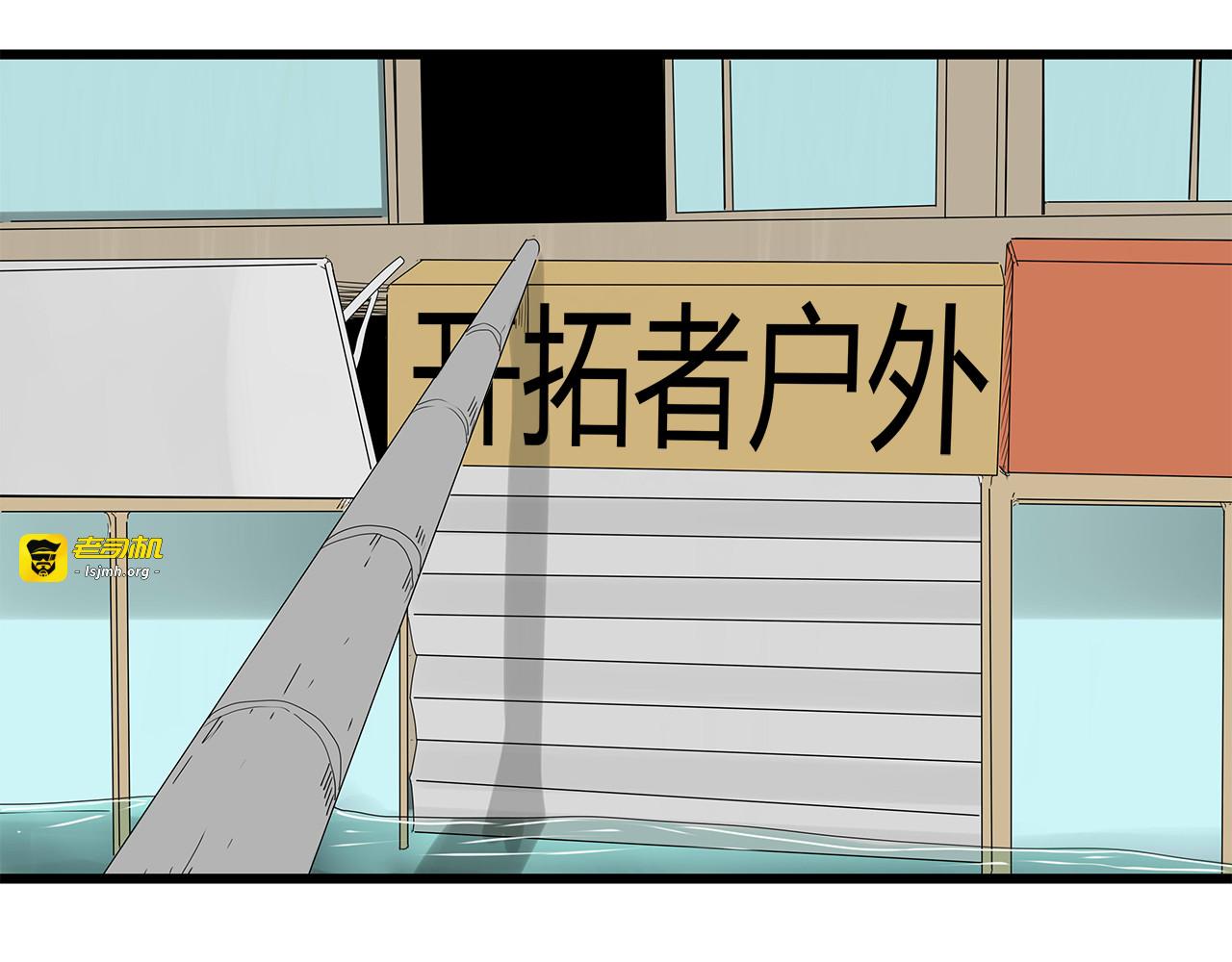 第51话 新情况 第 9 页
