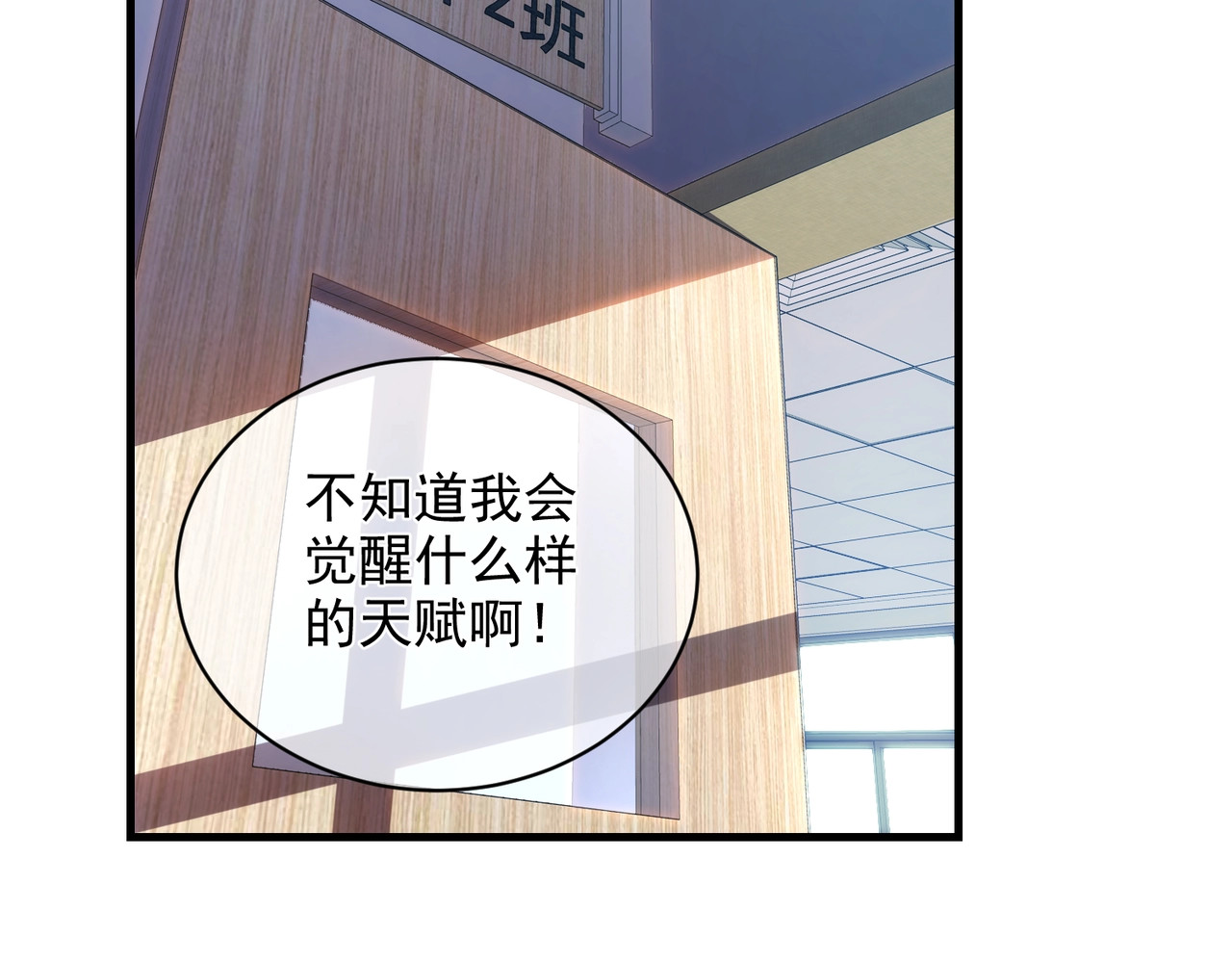 第1话 开局被动强无敌！ 第 6 页