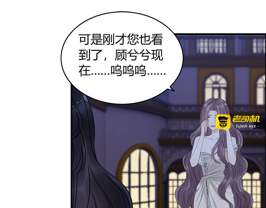 第226话 一切都在计划中 第 35 页