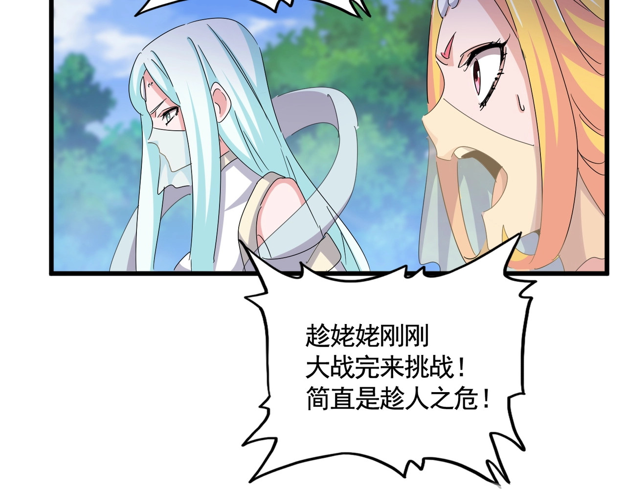 第455话 围攻 第 80 页