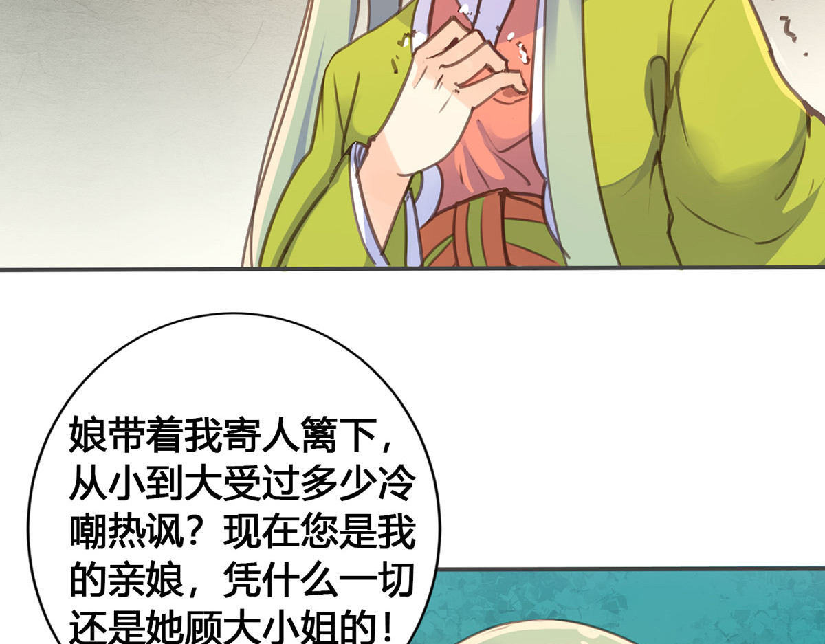 第23话 第 48 页