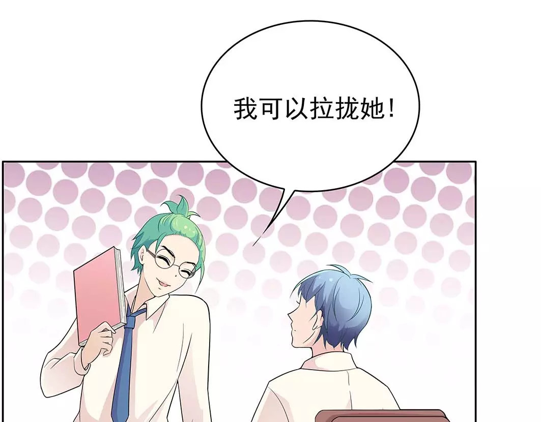 第14话 叶迟，小心！ 第 92 页
