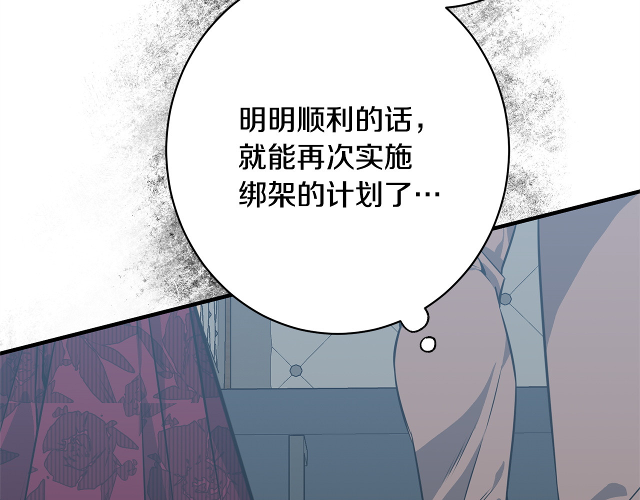 第34话 错失机会 第 18 页