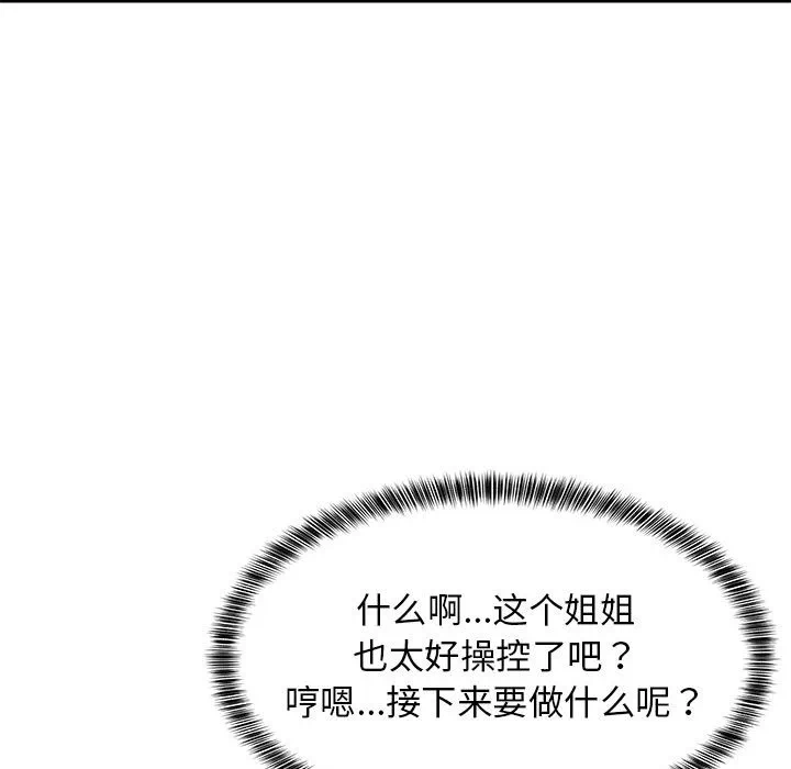 第45话 第 61 页