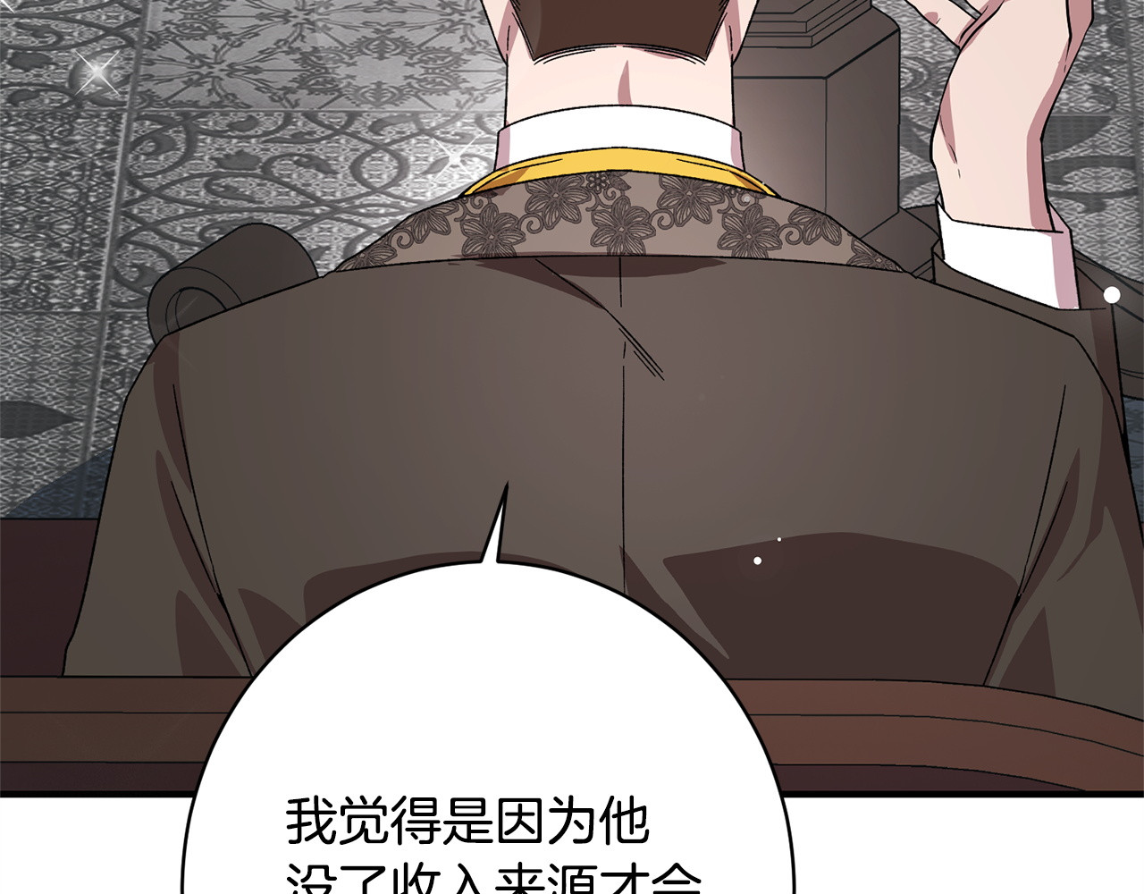 第48话 由你来负责 第 52 页